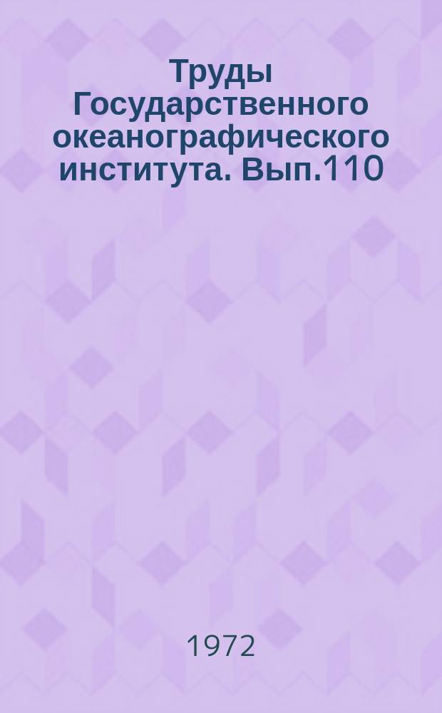 Труды Государственного океанографического института. Вып.110 : Статистический характеристики гидрологического режима прибрежной зоны моря
