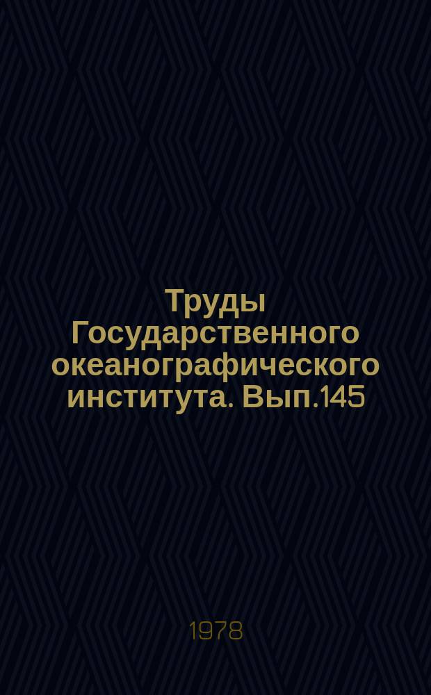 Труды Государственного океанографического института. Вып.145 : Гидрология и гидрохимия южных морей