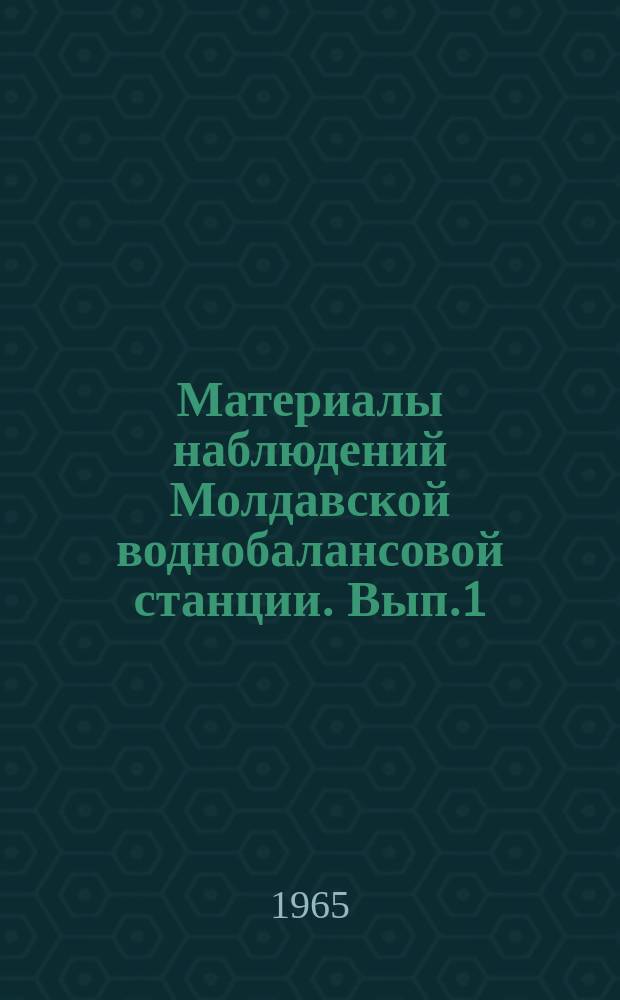 Материалы наблюдений Молдавской воднобалансовой станции. Вып.1 : 1954/1961 гг.