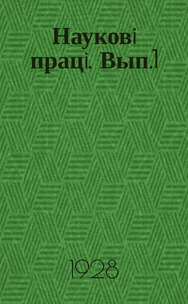Науковi працi. Вып.1 : Общий отчет по Млеевской садово-огородной опытной станции за годы 1921-1927