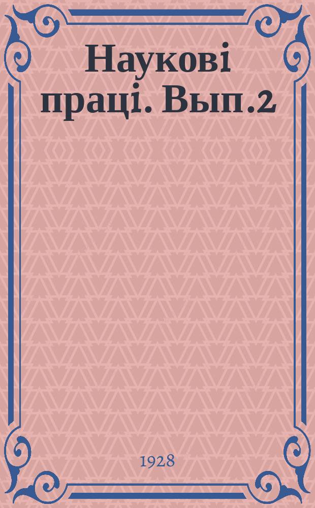 Науковi працi. Вып.2 : Краткий климатический очерк Млеевской опытной станции