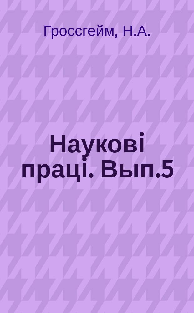 Науковi працi. Вып.5 : Предварительный список насекомых, вредящих плодовым культурам в районе Млеевской опытной станции. (За годы 1923-1927)