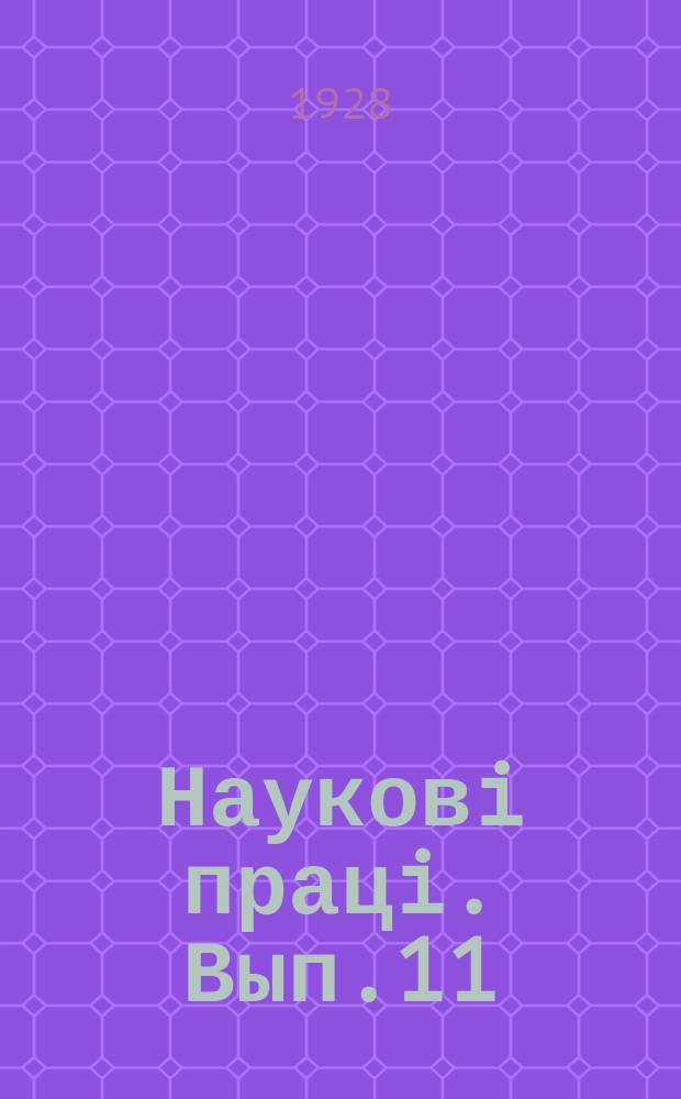 Науковi працi. Вып.11 : Огородные блошаки