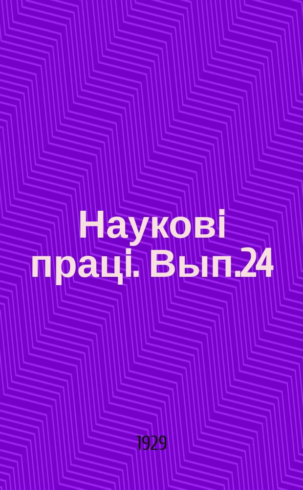 Науковi працi. Вып.24 : Ловчие пояса на плодовых деревьях