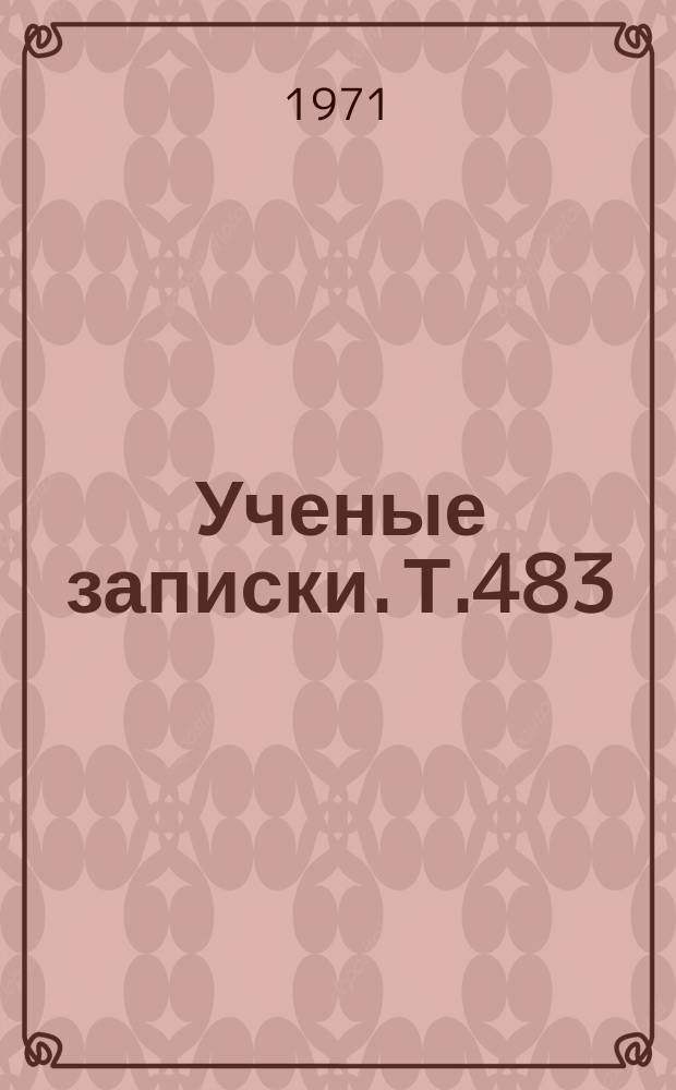 Ученые записки. Т.483 : Самостоятельная работа учащихся при обучении в начальных классах
