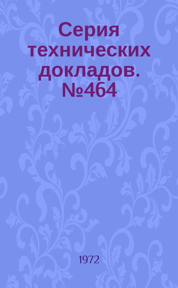 Серия технических докладов. №464 : Объединенный комитет экспертов ФАО/ВОЗ по бруцеллезу