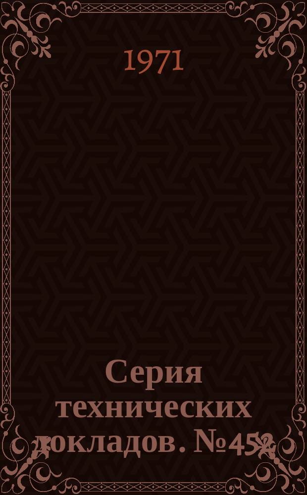 Серия технических докладов. №452 : Потребность в аскорбиновой кислоте, витамине D, витамине B12, фолиевой кислоте и железе
