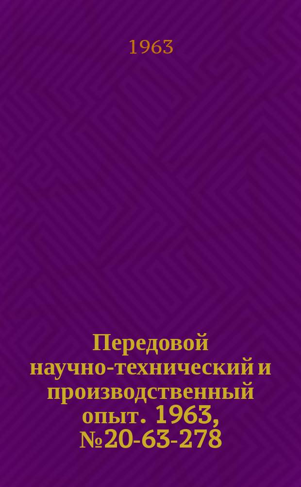 Передовой научно-технический и производственный опыт. 1963, №20-63-278 : Новый метод расчета узлов и механизмов станков