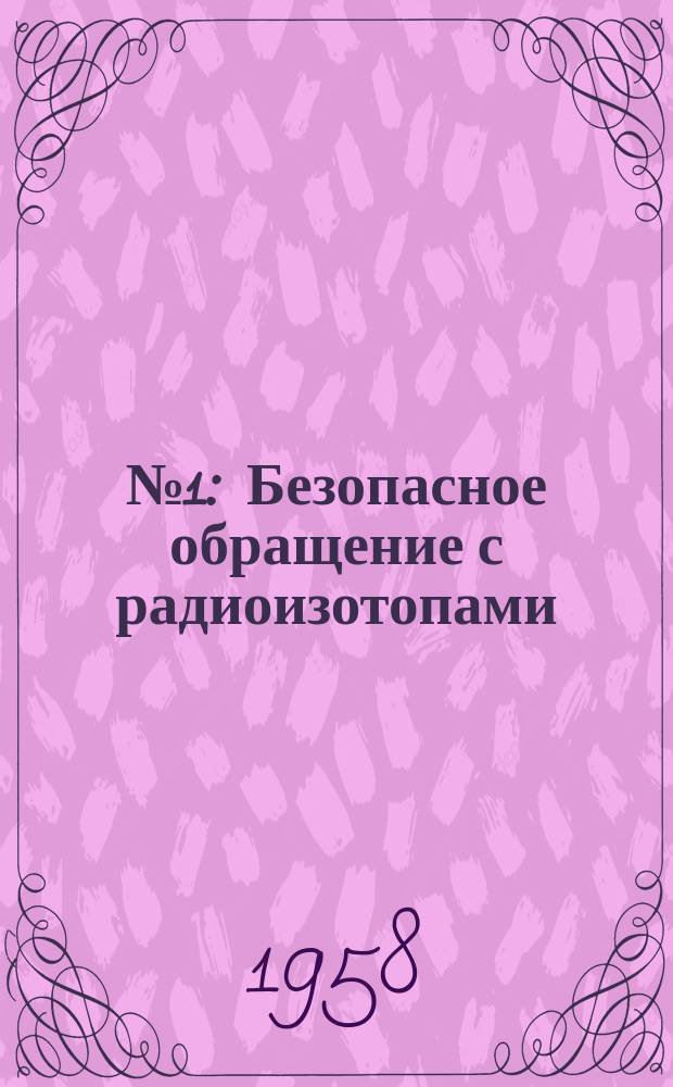 №1 : Безопасное обращение с радиоизотопами