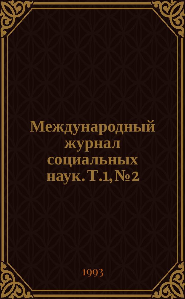 Международный журнал социальных наук. Т.1, №2 : Инновации в промышленности, технологии и обществе