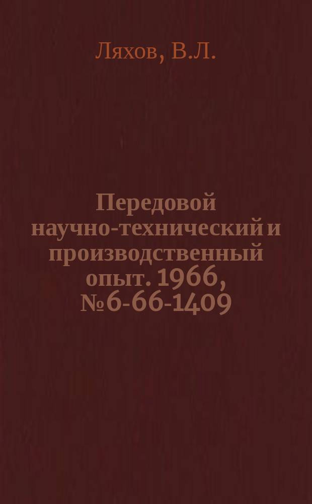 Передовой научно-технический и производственный опыт. 1966, №6-66-1409 : Приспособление для заправки многониточного шлифовального круга на станке мод М582