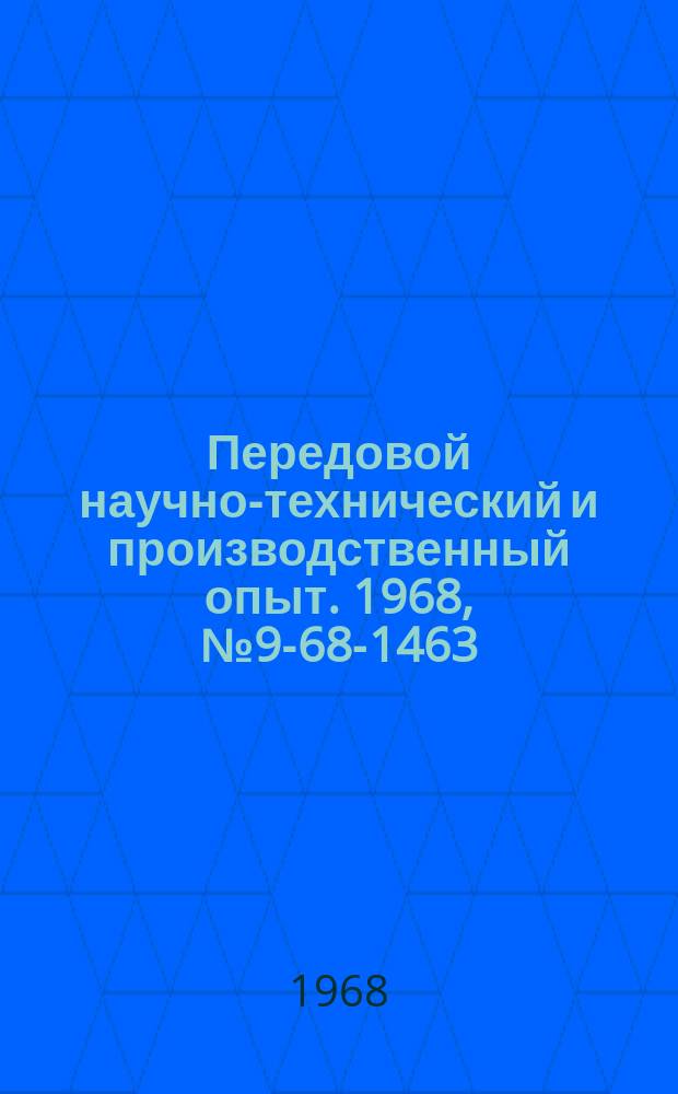 Передовой научно-технический и производственный опыт. 1968, №9-68-1463 : Оптимальная по быстродействию система тиристорного управления силовой частью Г-Д при отработке заданных перемещений