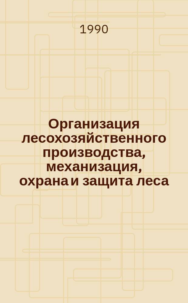 Организация лесохозяйственного производства, механизация, охрана и защита леса : Обзор. информ. 1990, Вып.3 : Механизация и автоматизация лесомелиоративных работ на мелкоконтурных горных и овражно-балочных склонах