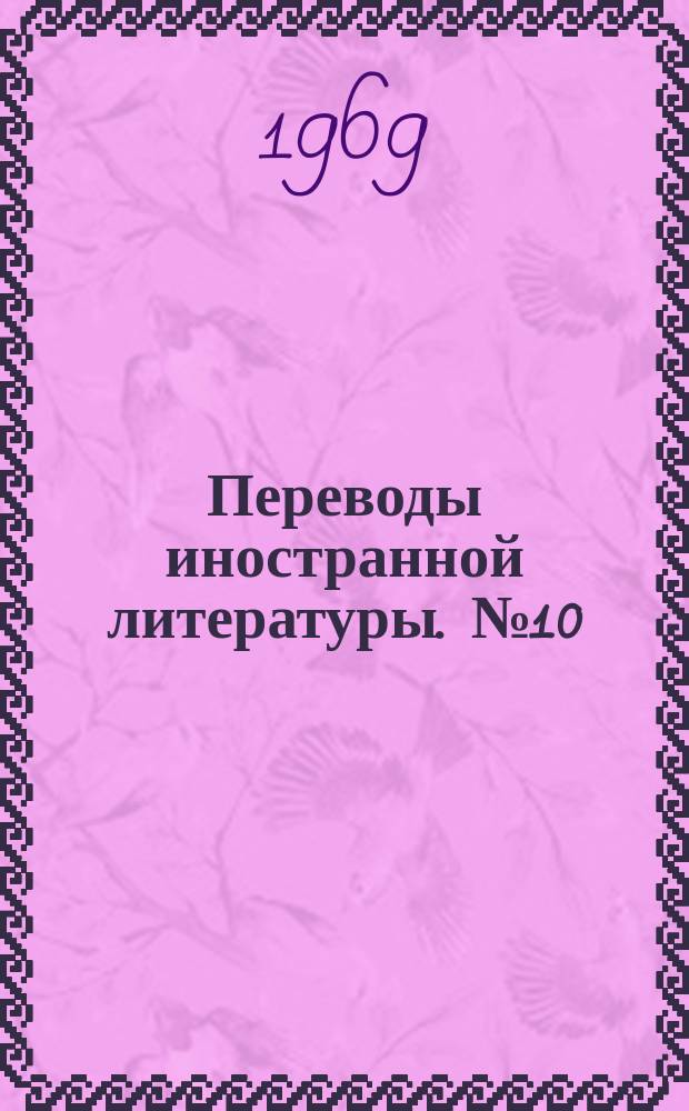 Переводы иностранной литературы. №10(79)/ЭТ-4473 : Требования по надежности и контролю качества для деталей с установленной надежностью. Военные технические условия MI?R-38100 B (USAF) 15.6
