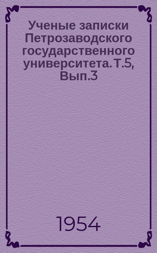 Ученые записки Петрозаводского государственного университета. Т.5, Вып.3 : Биологические науки. 1953