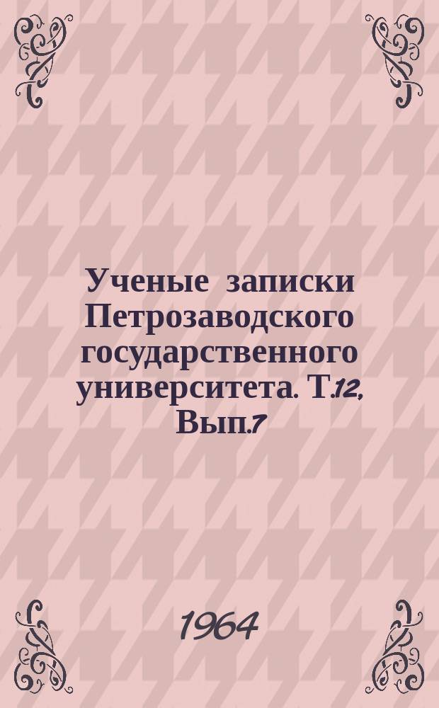 Ученые записки Петрозаводского государственного университета. Т.12, Вып.7 : Сердечно-сосудистая система в норме и патологии
