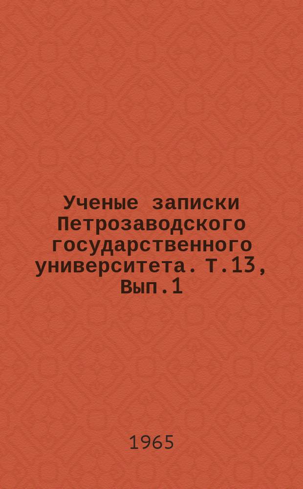 Ученые записки Петрозаводского государственного университета. Т.13, Вып.1 : Вопросы морфологии, физиологии и практической медицины
