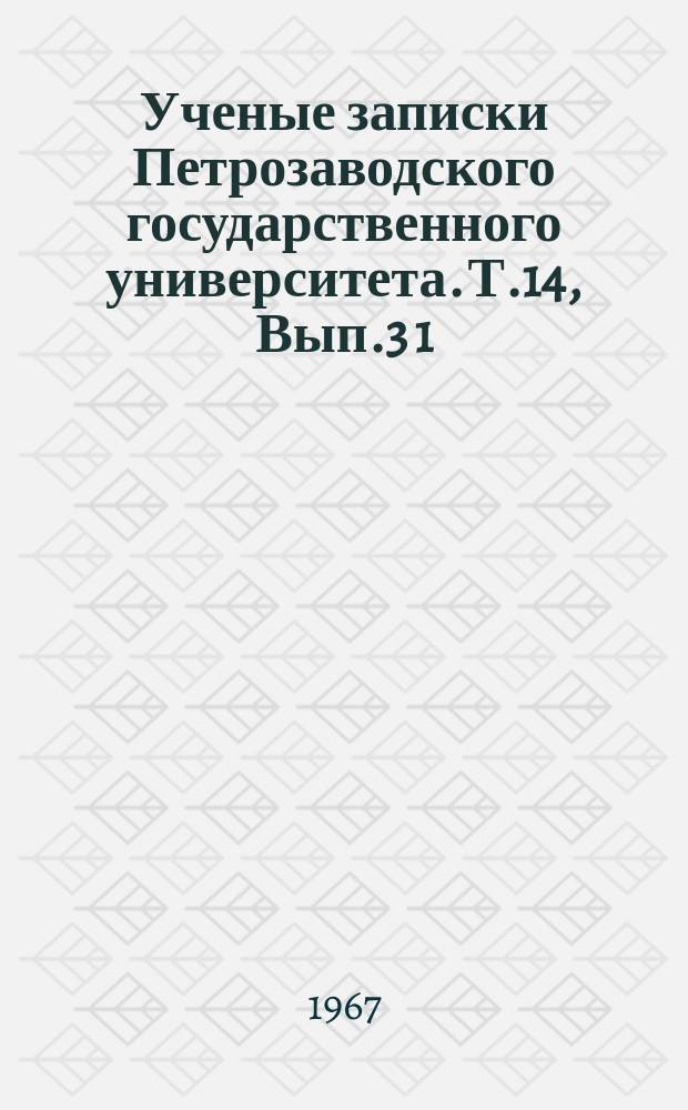 Ученые записки Петрозаводского государственного университета. Т.14, Вып.3[1] : Микроэлементы в сельском хозяйстве. 1966