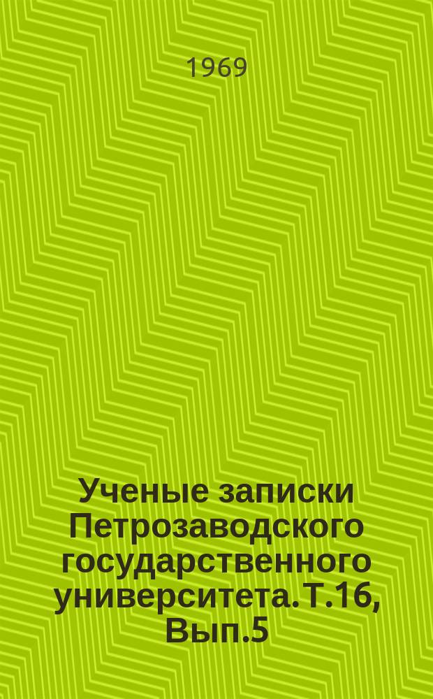 Ученые записки Петрозаводского государственного университета. Т.16, Вып.5 : Вопросы научной организации строительного производства крупноэлементного и малоэтажного строительства. 1968