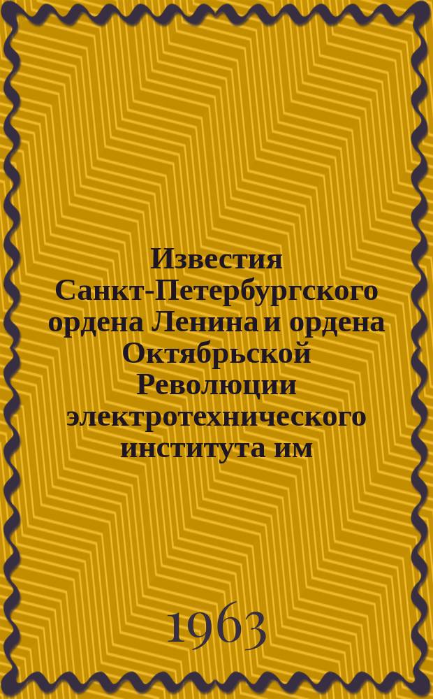 Известия Санкт-Петербургского ордена Ленина и ордена Октябрьской Революции электротехнического института им. В.И.Ульянова (Ленина) : Сб. науч. тр. Вып.51 : Труды III межвузовской конференции по современной технике диэлектриков и полупроводников
