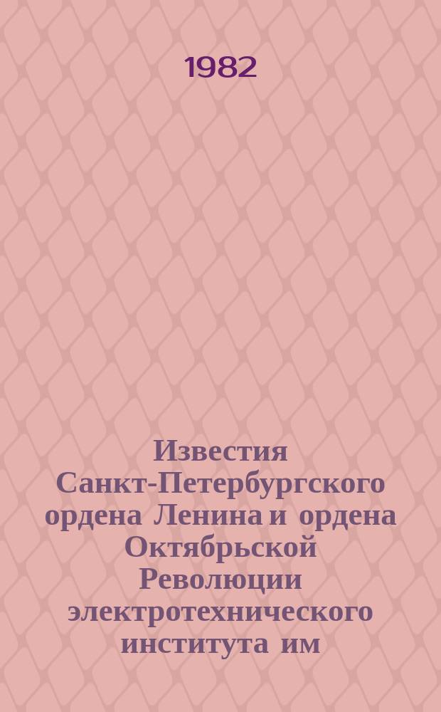 Известия Санкт-Петербургского ордена Ленина и ордена Октябрьской Революции электротехнического института им. В.И.Ульянова (Ленина) : Сб. науч. тр. Вып.304 : Современные проблемы комплексной микроминиатюризации функциональной микроэлектроники и автоматизации проектирования