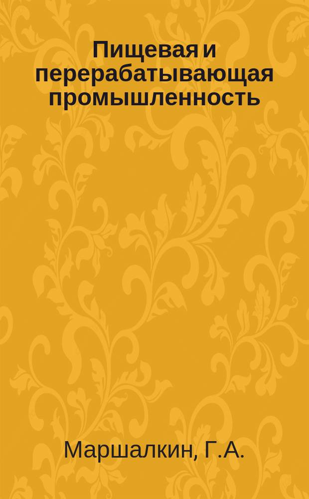 Пищевая и перерабатывающая промышленность : Обзор. информ. 1986, Вып.6 : Новое в использовании какаовеллы