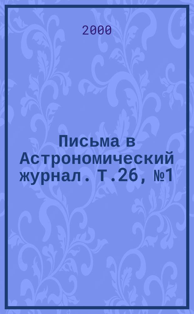 Письма в Астрономический журнал. Т.26, №1