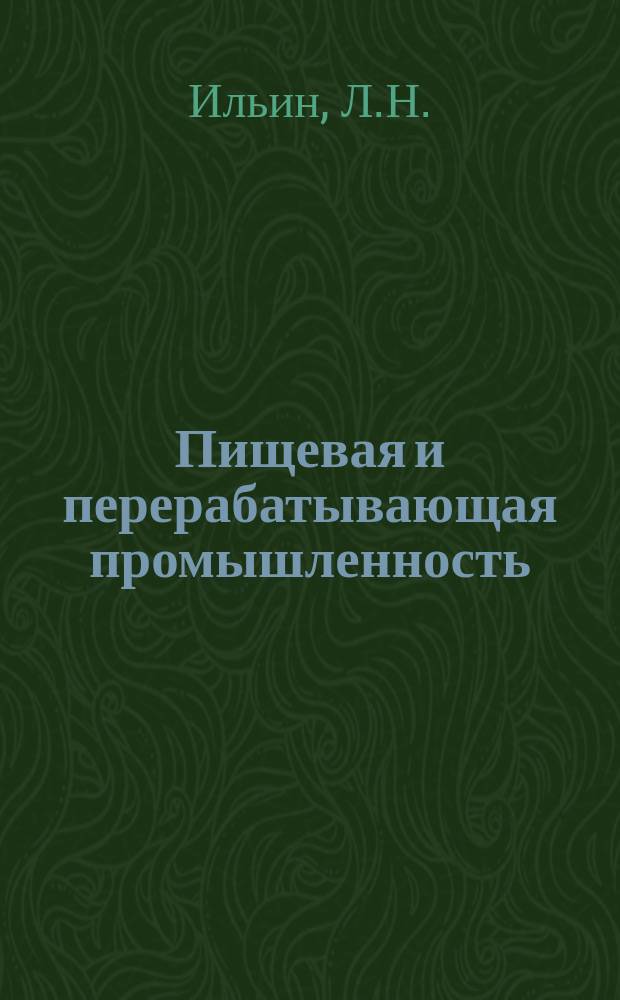 Пищевая и перерабатывающая промышленность : Обзор. информ. 1984, Вып.12 : Формирование кустов укрывных виноградников интенсивного типа