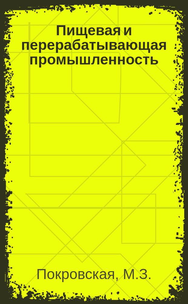 Пищевая и перерабатывающая промышленность : Обзор. информ. 1980, Вып.10 : Выращивание пряновкусовых и зеленых культур