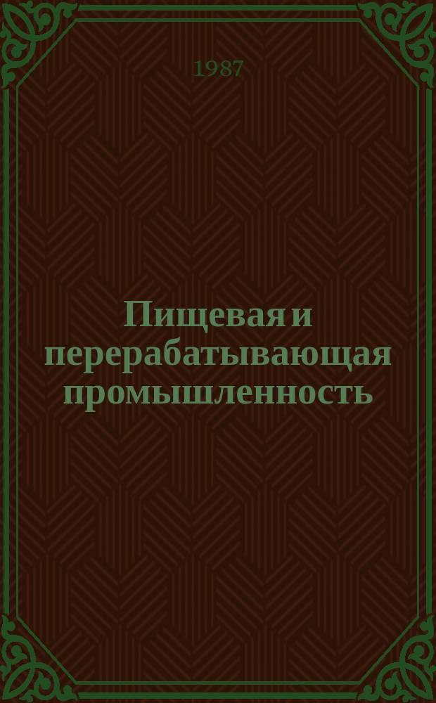 Пищевая и перерабатывающая промышленность : Обзор. информ. 1987, Вып.2 : Современный технический уровень и тенденции развития техники и технологии сушки фруктов и овощей