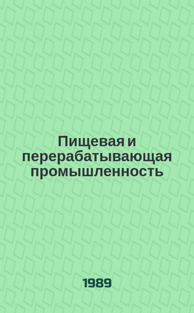Пищевая и перерабатывающая промышленность : Обзор. информ. 1989, Вып.5 : Повышение эффективности производства на предприятиях плодоовощной промышленности