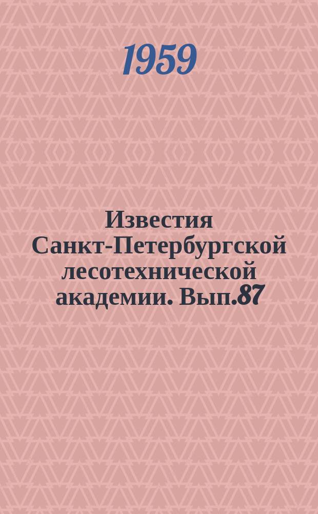 Известия Санкт-Петербургской лесотехнической академии. Вып.87 : Секция химико-технологическая