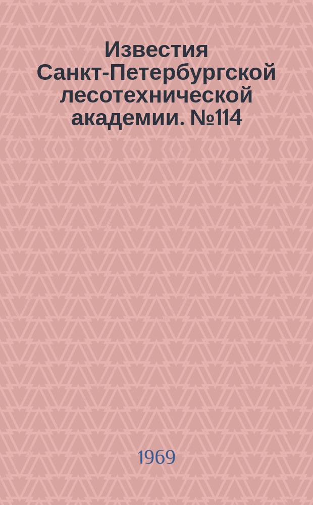 Известия Санкт-Петербургской лесотехнической академии. №114 : Технология экстрактивных веществ дерева