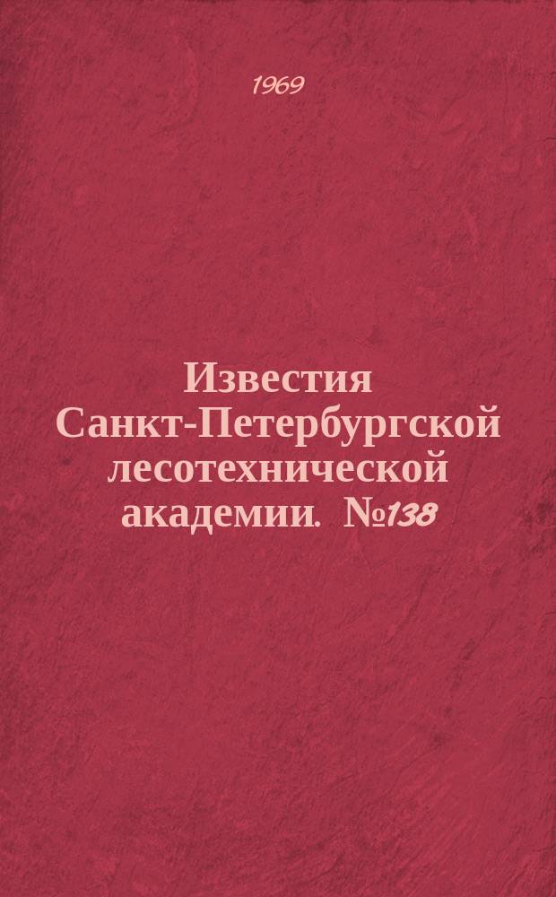 Известия Санкт-Петербургской лесотехнической академии. №138 : Совершенствование камерной сушки древесины
