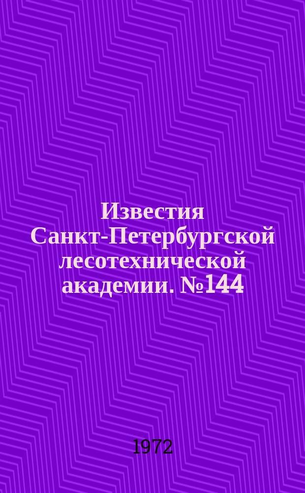 Известия Санкт-Петербургской лесотехнической академии. №144 : Защита леса