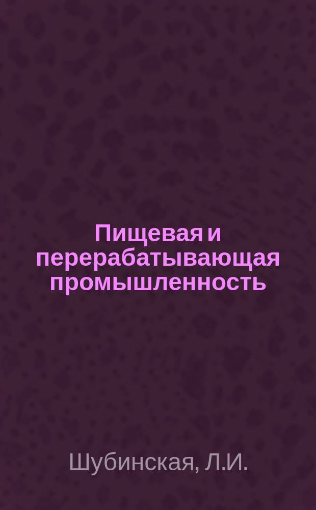 Пищевая и перерабатывающая промышленность : Обзор информ. 1985, Вып.9 : Анализ изменения основных показателей работы масло-жировой промышленности за годы одиннадцатой пятилетки и мероприятия по их улучшению