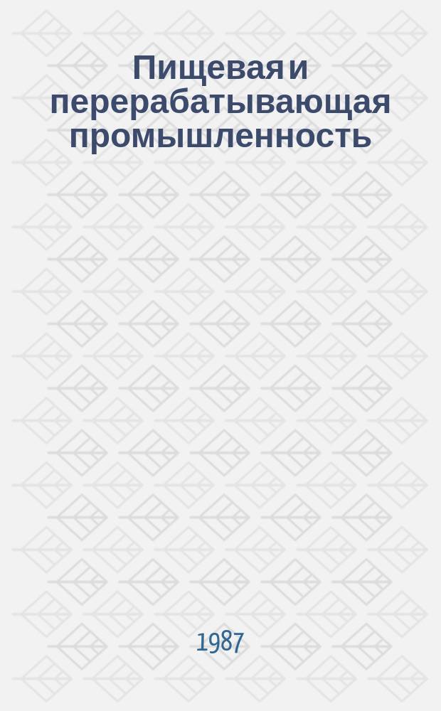Пищевая и перерабатывающая промышленность : Обзор информ. 1987, Вып.4 : Резервы повышения эффективности производства масло-жировой продукции