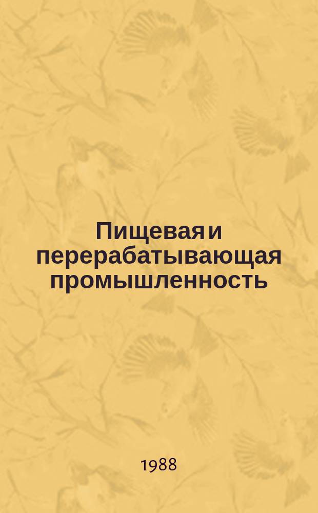 Пищевая и перерабатывающая промышленность : Обзор информ. 1988, Вып.5 : Теоретические аспекты и практические рекомендации по хранению семян рапса