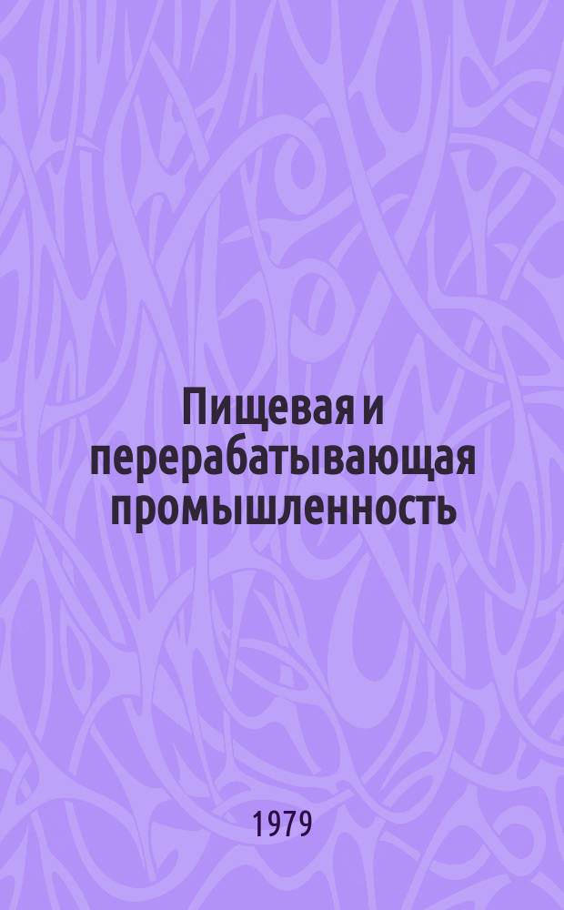 Пищевая и перерабатывающая промышленность : Обзор информ. 1979, Вып.10 : Применение системы организации и оплаты труда по опыту ВАЗа на Останкинском и Донецком пивоваренных заводах
