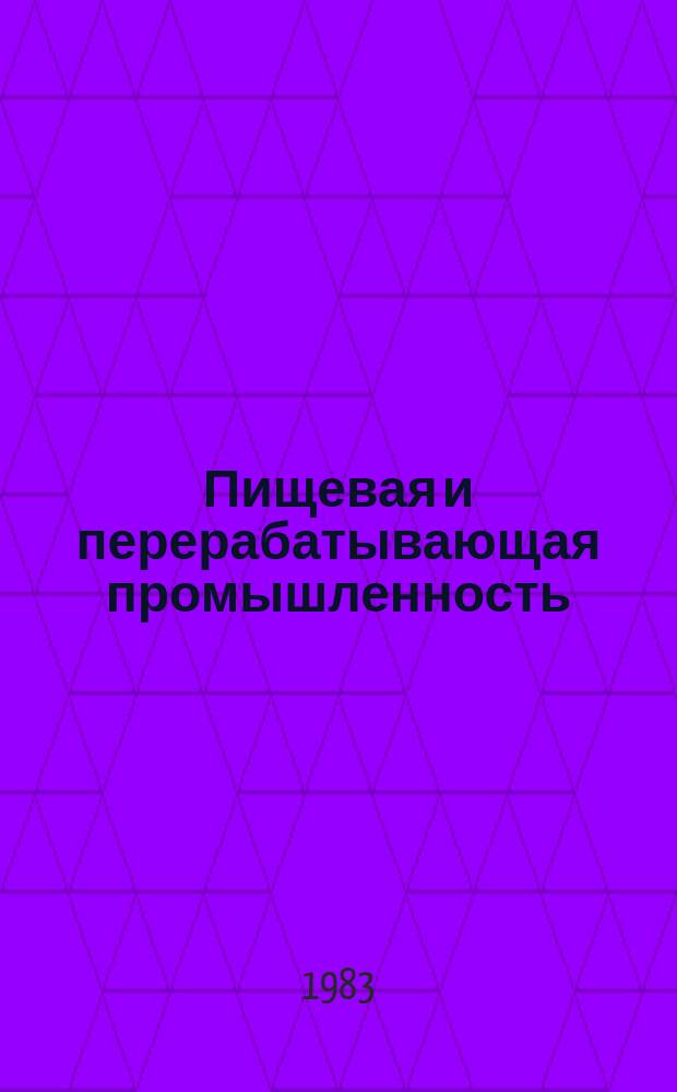 Пищевая и перерабатывающая промышленность : Обзор информ. 1983, Вып.10 : Резервы снижения материалоемкости продукции в сахарной промышленности УССР