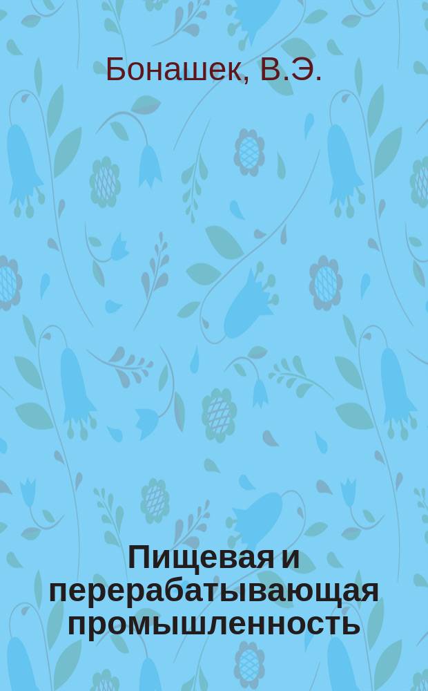 Пищевая и перерабатывающая промышленность : Обзор информ. 1983, Вып.11 : Очистка полупродуктов сахарного производства хладонами