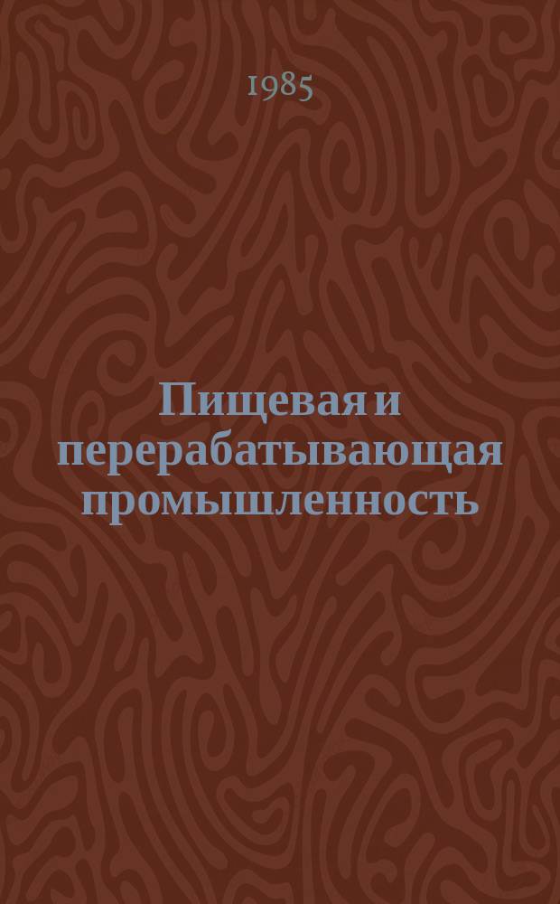 Пищевая и перерабатывающая промышленность : Обзор информ. 1985, Вып.10 : Метрология в сахарной промышленности