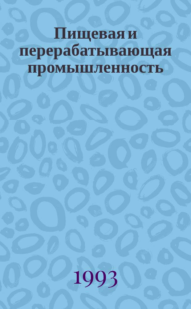 Пищевая и перерабатывающая промышленность : Обзор информ. 1993, Вып.5/6 : Повышение эффективности очистки диффузионного сока