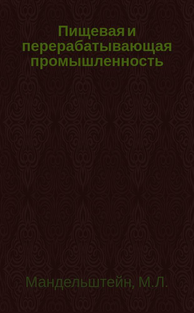 Пищевая и перерабатывающая промышленность : Обзор. информ. 1981, Вып.4 : Автоматизация спиртового производства