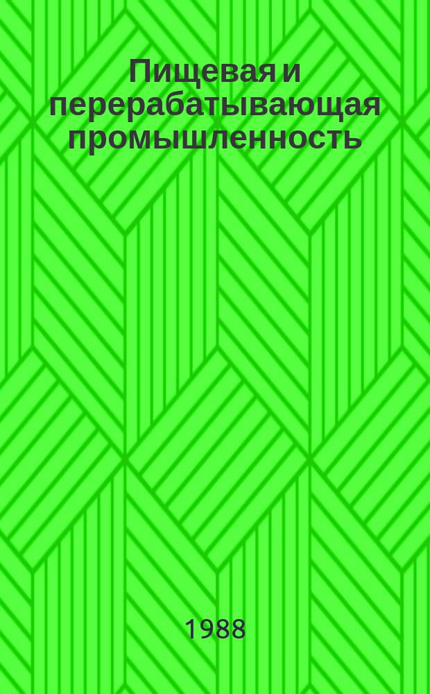 Пищевая и перерабатывающая промышленность : Обзор. информ. 1988, Вып.2 : Пути снижения расхода воздуха в дрожжевом производстве