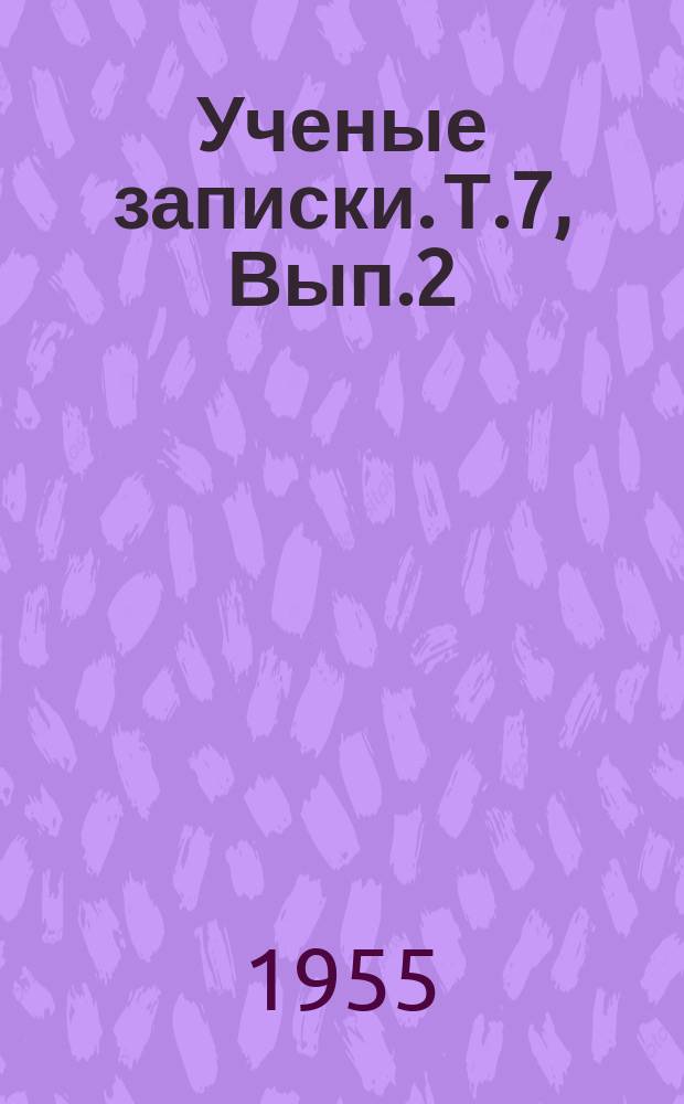 Ученые записки. Т.7, Вып.2 : (Исторический)