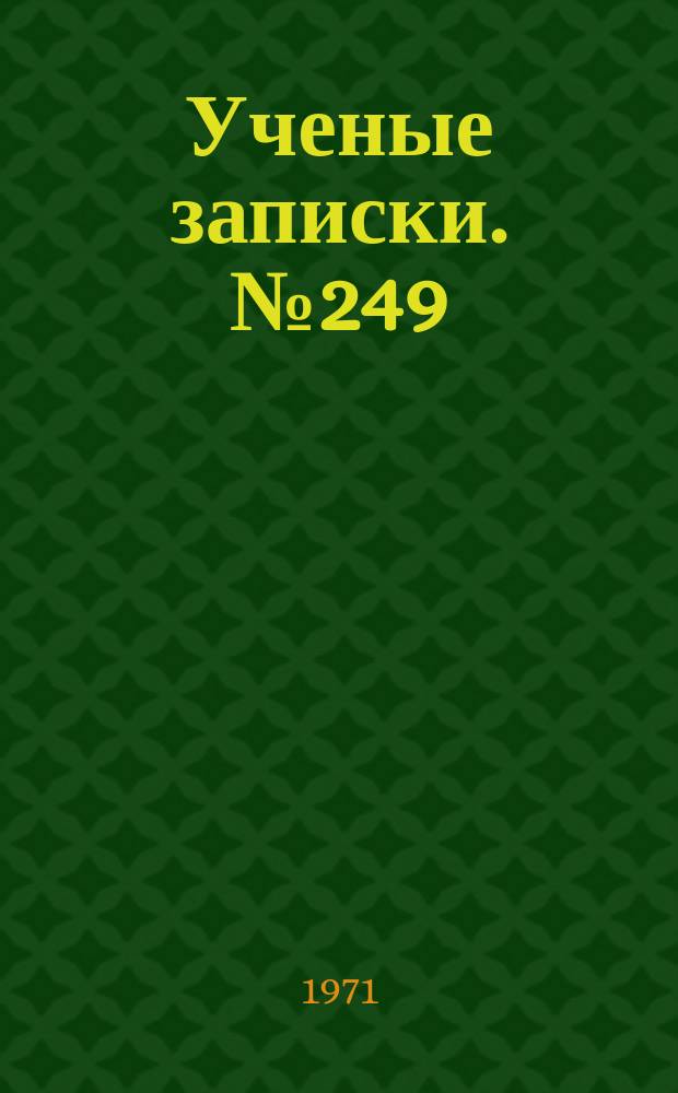 Ученые записки. №249 : Вопросы арахноэнтологии