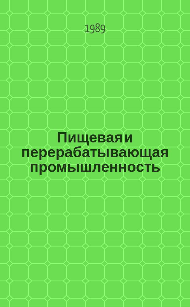 Пищевая и перерабатывающая промышленность : Обзор. информ. 1989, Вып.3 : Опыт использования экономических методов хозяйствования на предприятиях АПК