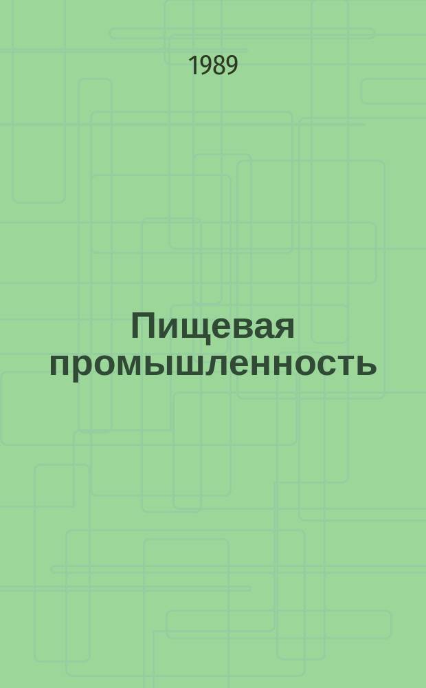 Пищевая промышленность : Обзор. информ. [Для учреждений и организаций]. 1989, Вып.11 : Рациональное использование отходов перерабатывающих отраслей Госагропрома