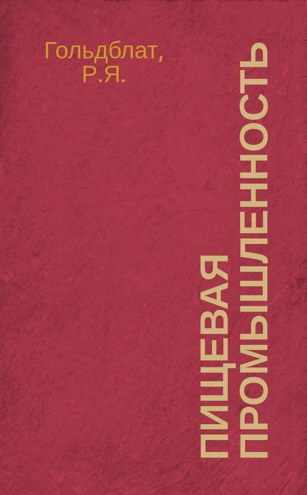 Пищевая промышленность : Обзор. информ. 1979, Вып.6 : Производство парфюмерно-косметической продукции в десятой пятилетке